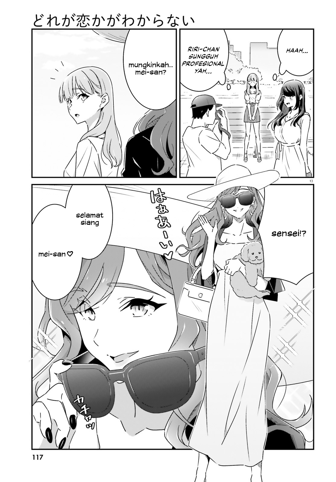 Dore ga Koi ka ga Wakaranai Chapter 13 - halaman 14
