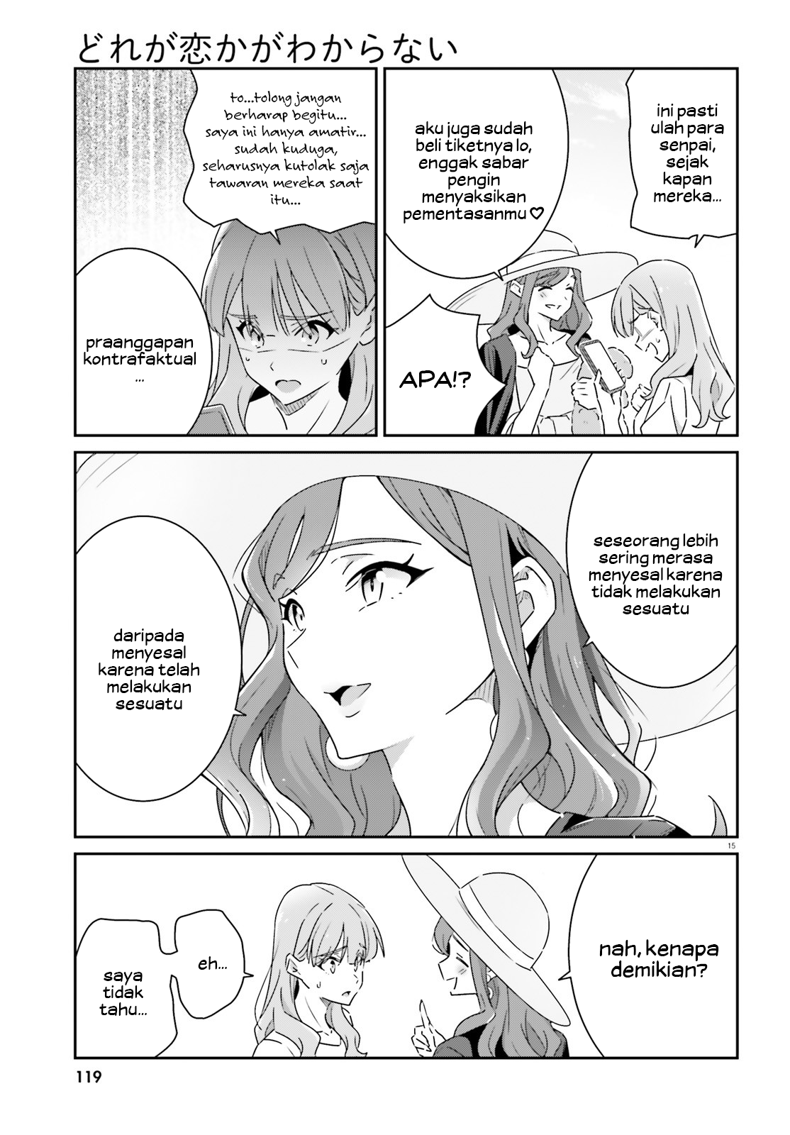 Dore ga Koi ka ga Wakaranai Chapter 13 - halaman 16