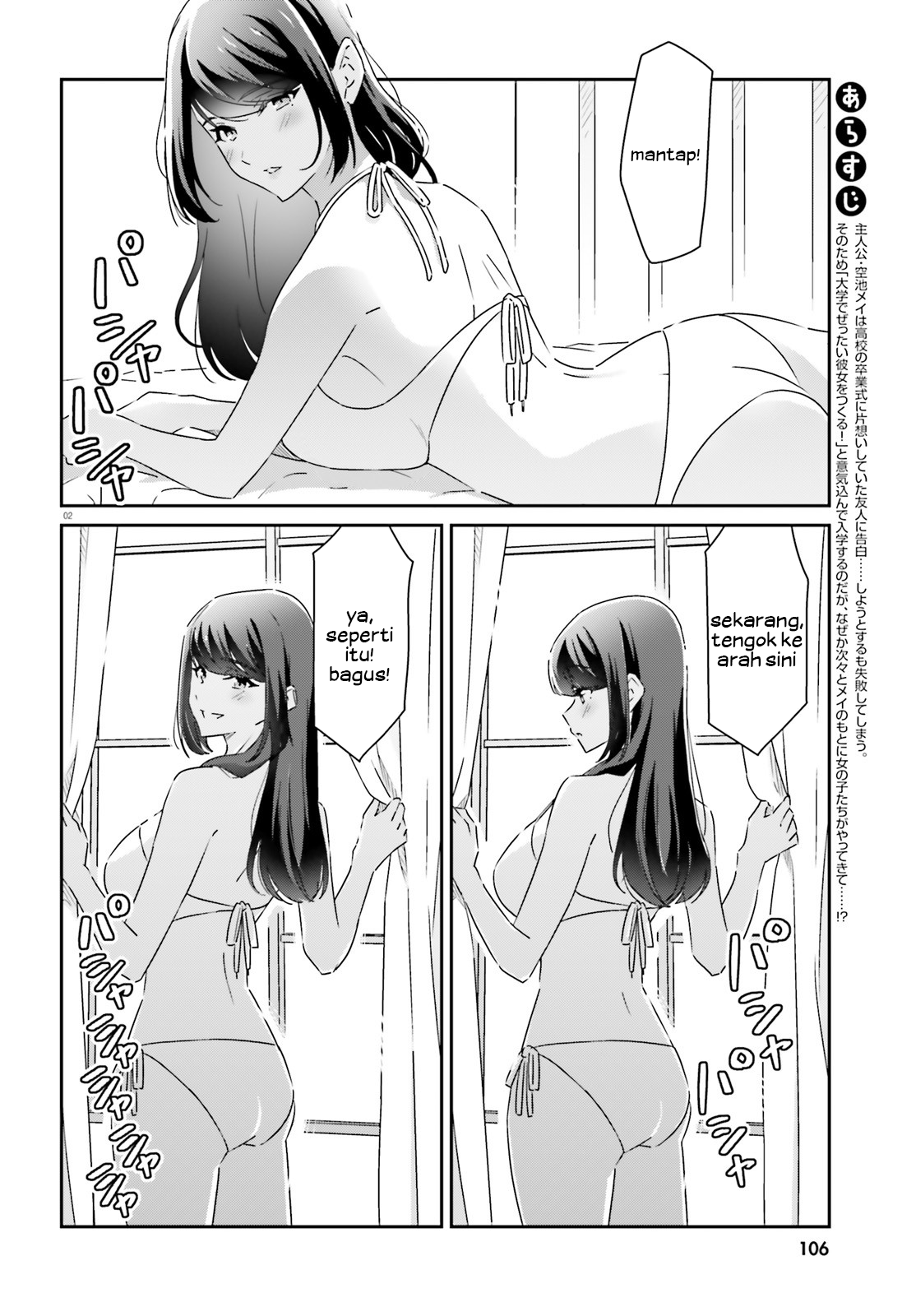 Dore ga Koi ka ga Wakaranai Chapter 13 - halaman 3