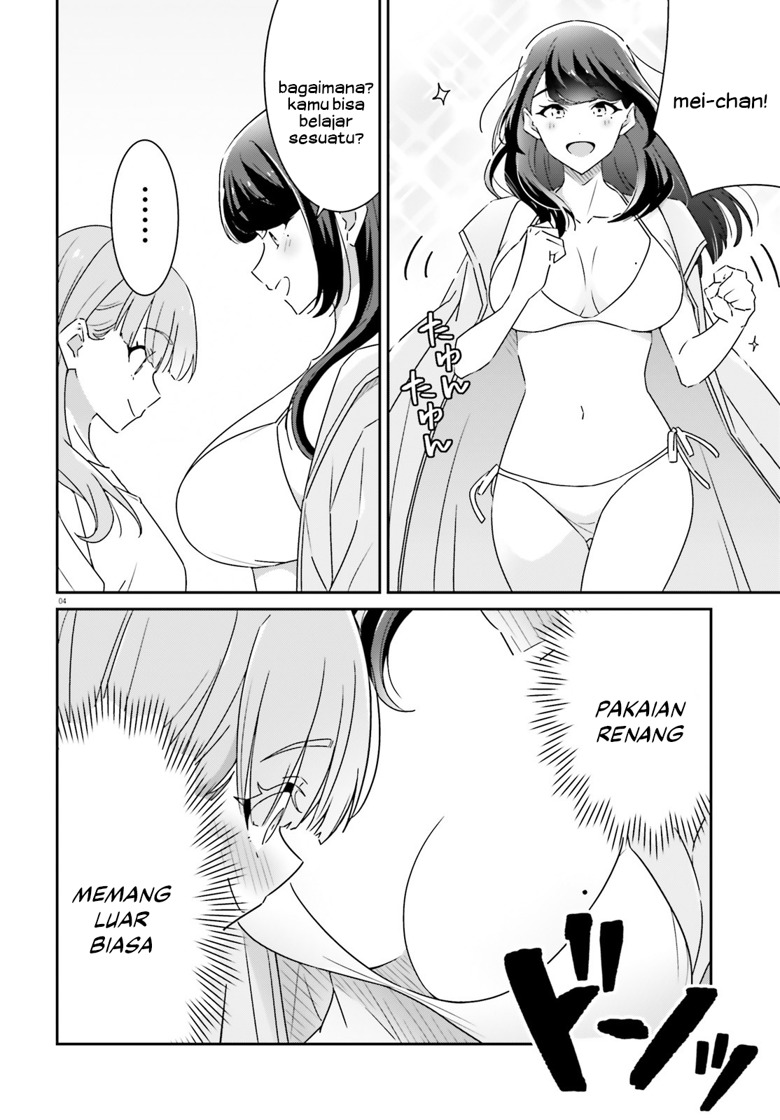 Dore ga Koi ka ga Wakaranai Chapter 13 - halaman 5