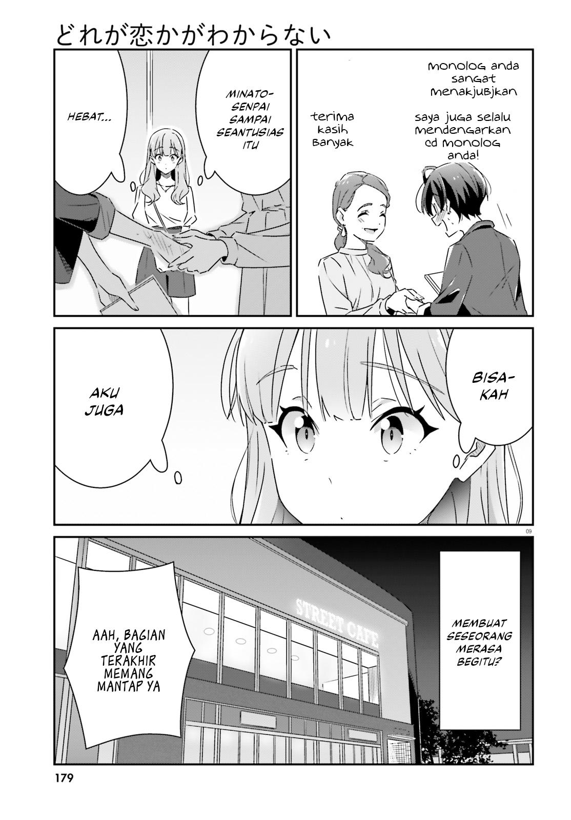 Dore ga Koi ka ga Wakaranai Chapter 14 - halaman 11