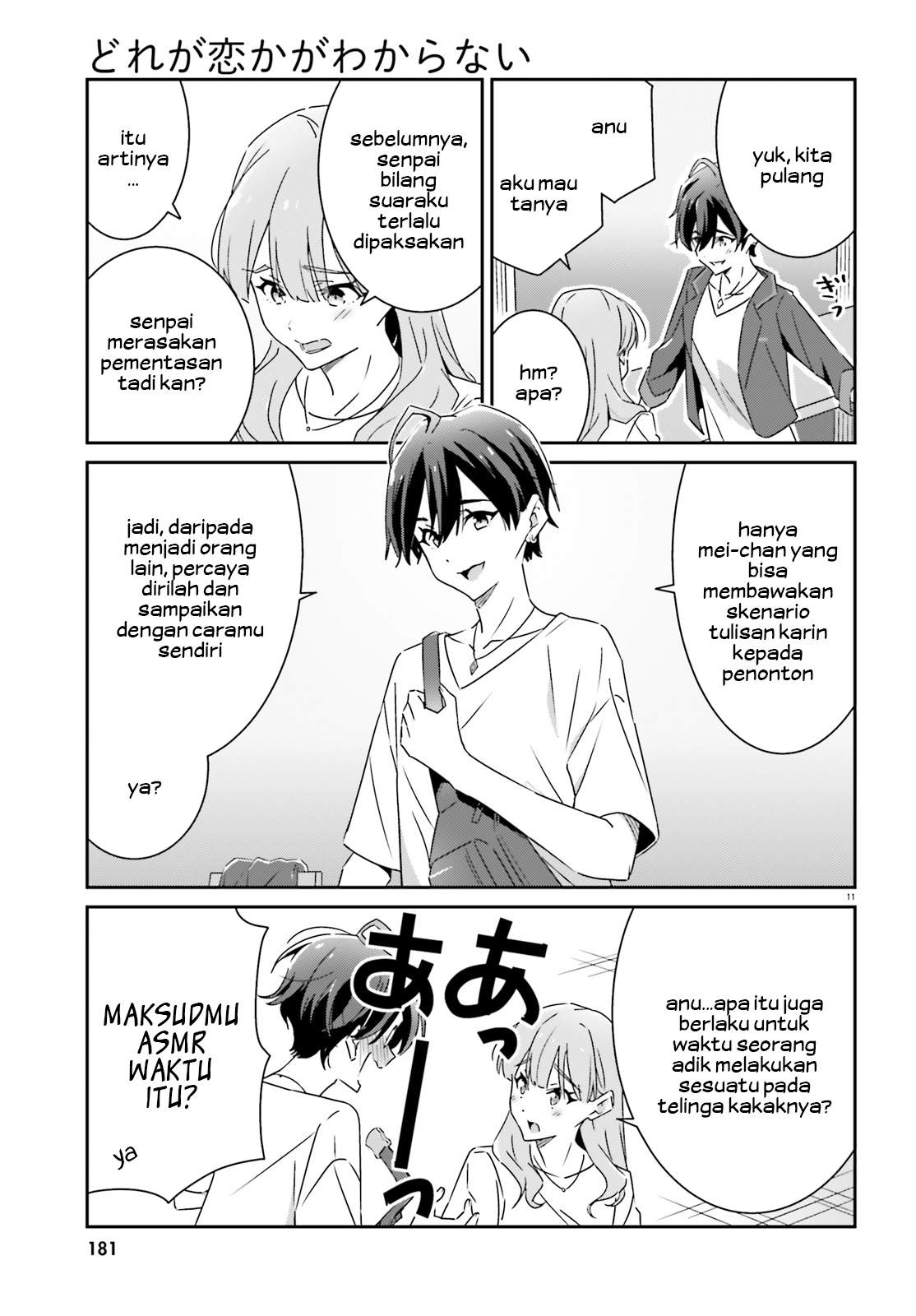 Dore ga Koi ka ga Wakaranai Chapter 14 - halaman 13