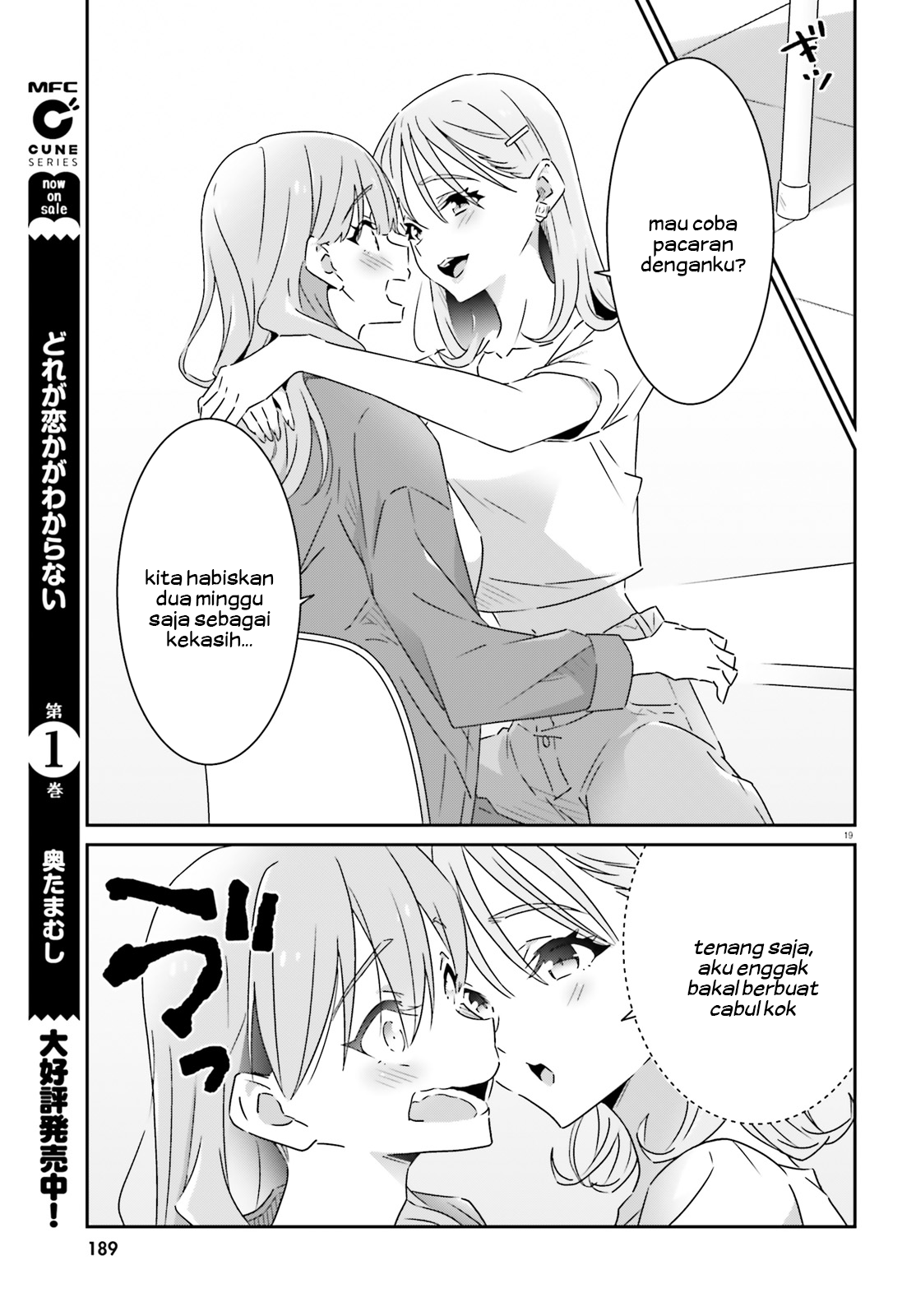 Dore ga Koi ka ga Wakaranai Chapter 14 - halaman 21