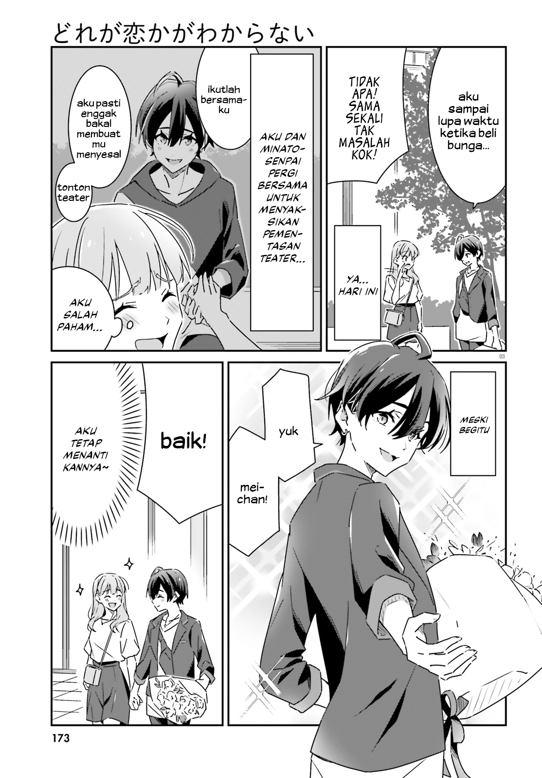 Dore ga Koi ka ga Wakaranai Chapter 14 - halaman 5