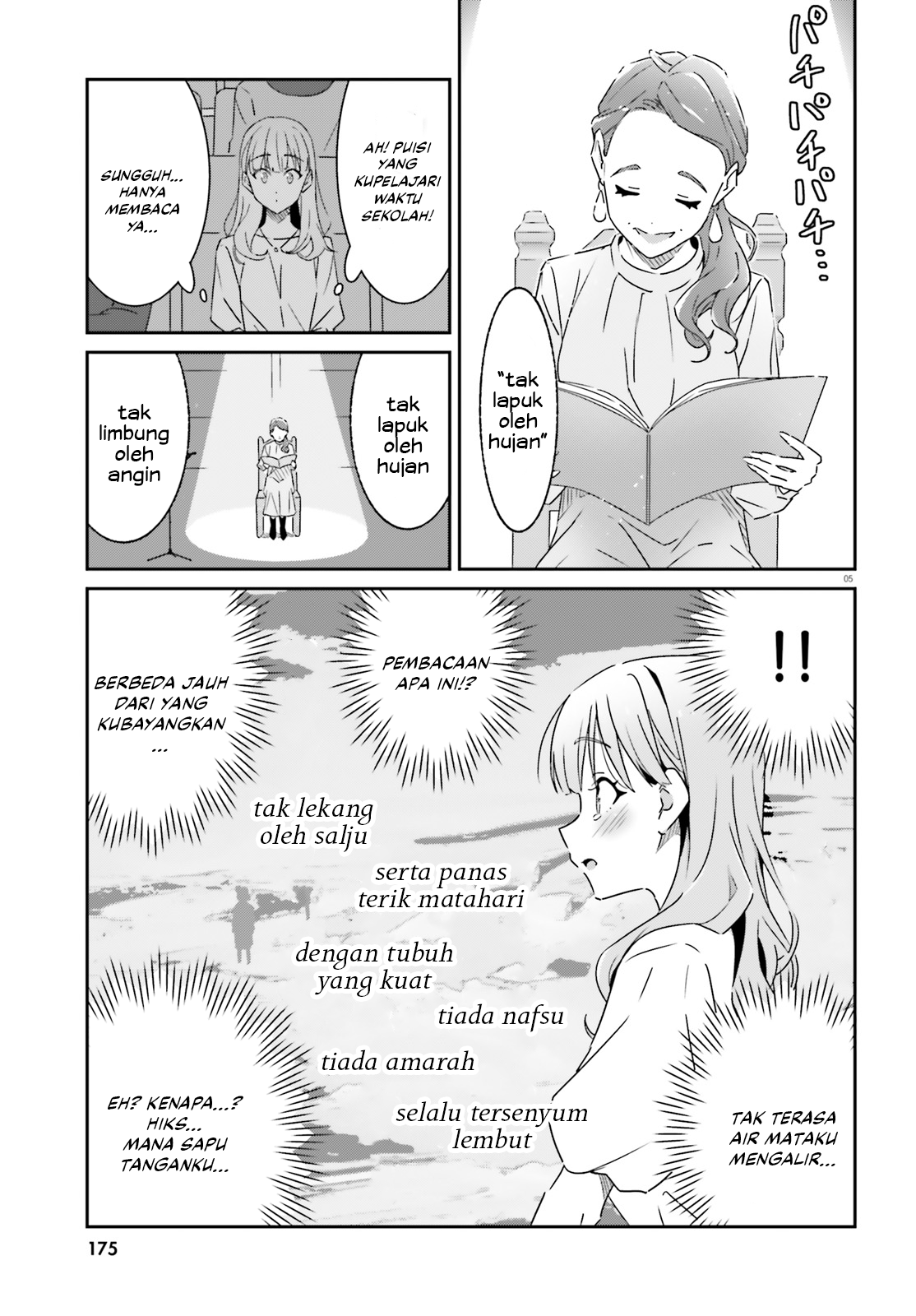 Dore ga Koi ka ga Wakaranai Chapter 14 - halaman 7