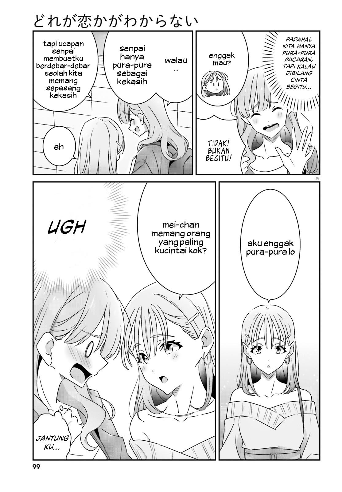 Dore ga Koi ka ga Wakaranai Chapter 15 - halaman 11