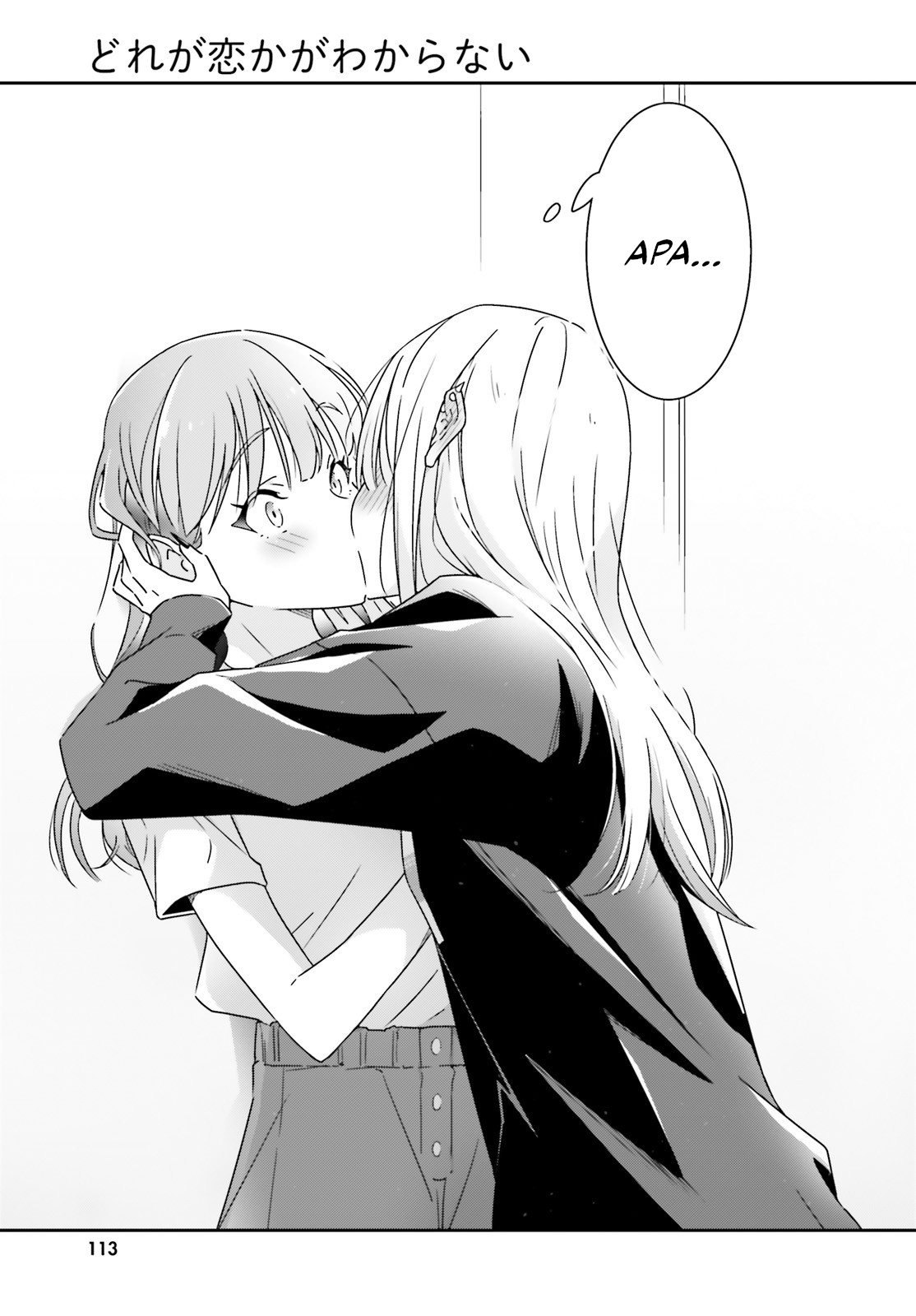 Dore ga Koi ka ga Wakaranai Chapter 15 - halaman 25