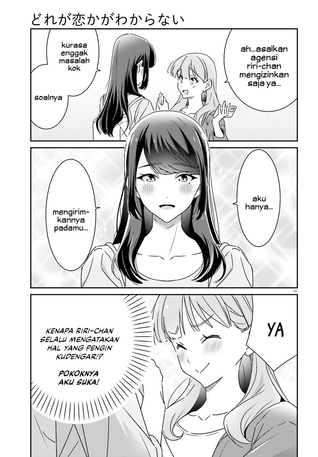 Dore ga Koi ka ga Wakaranai Chapter 15 - halaman 7