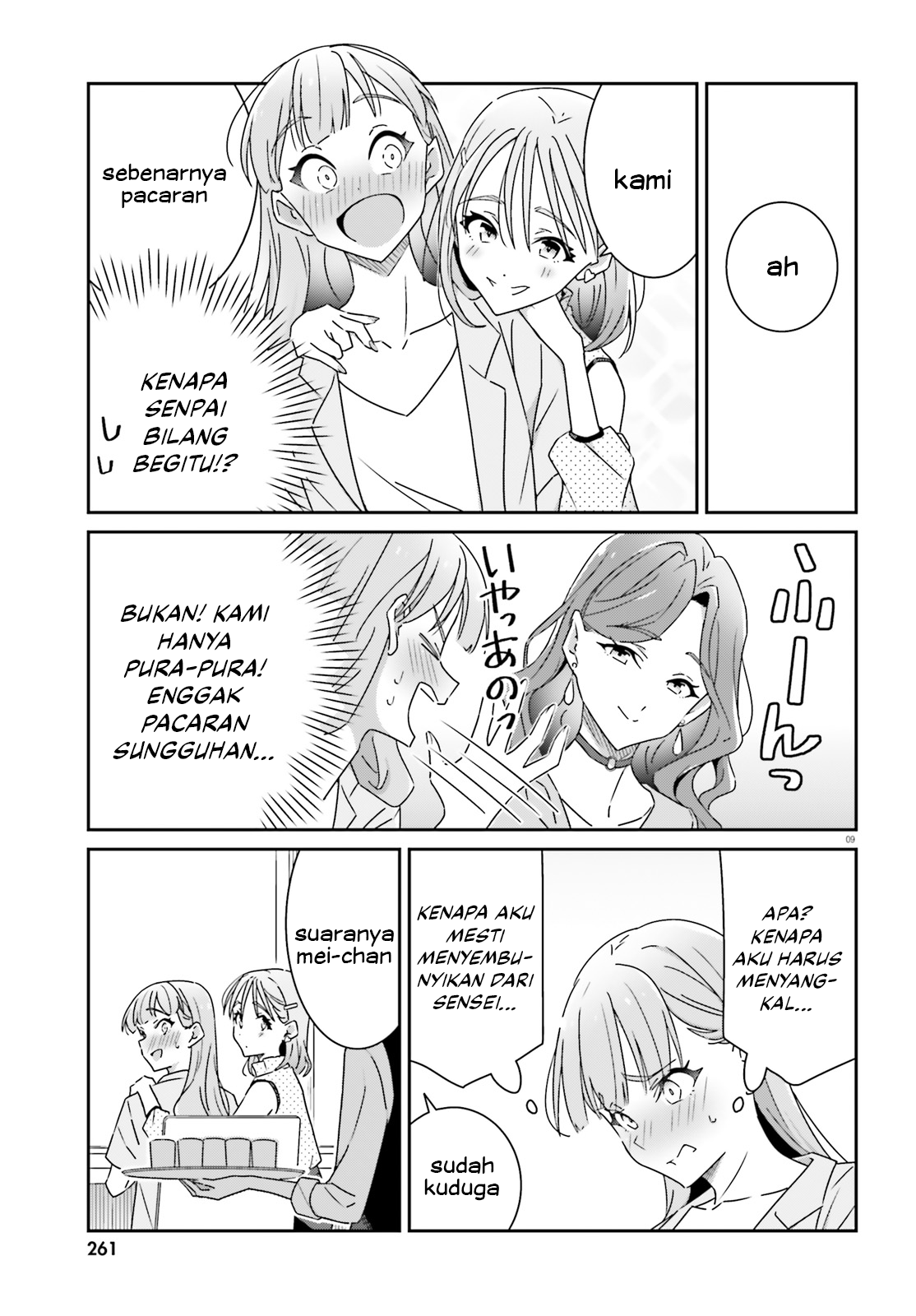 Dore ga Koi ka ga Wakaranai Chapter 17 - halaman 11