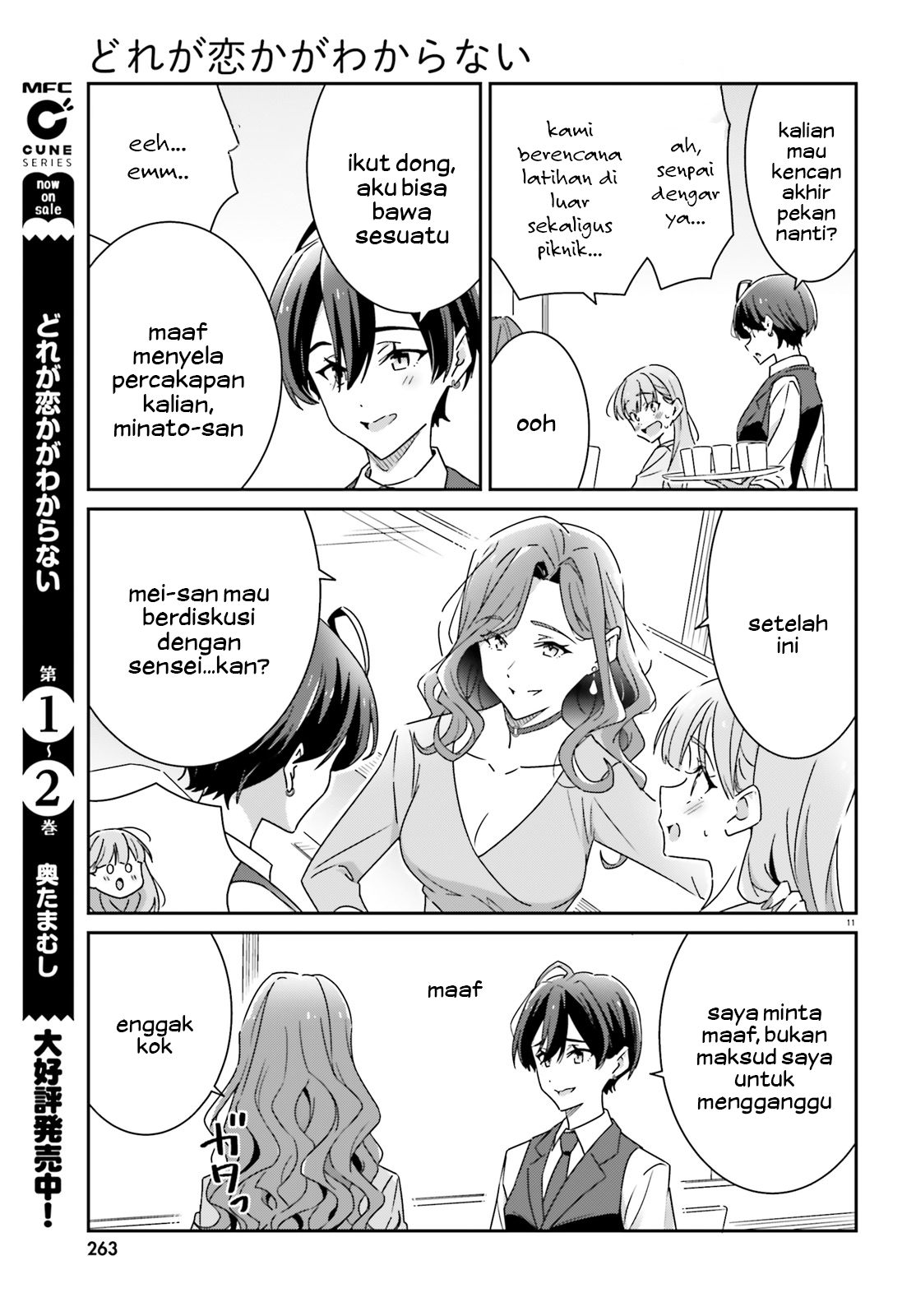 Dore ga Koi ka ga Wakaranai Chapter 17 - halaman 13