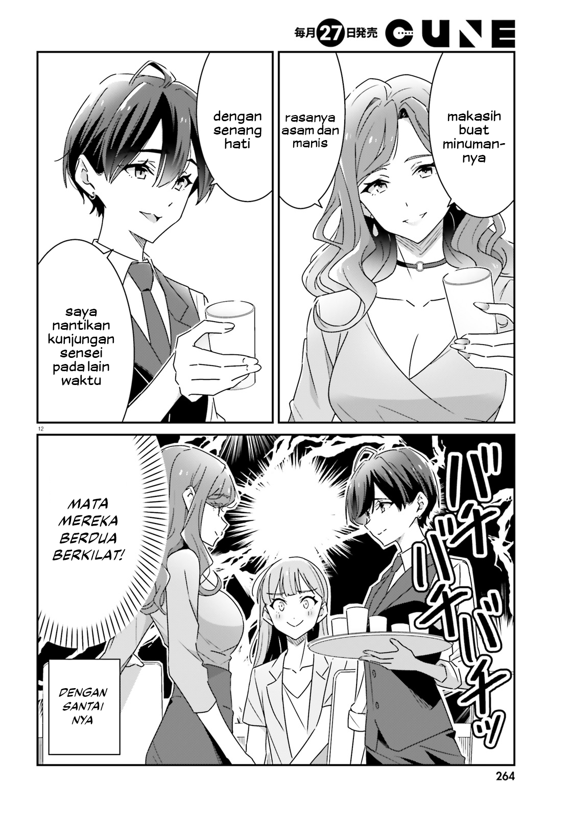 Dore ga Koi ka ga Wakaranai Chapter 17 - halaman 14