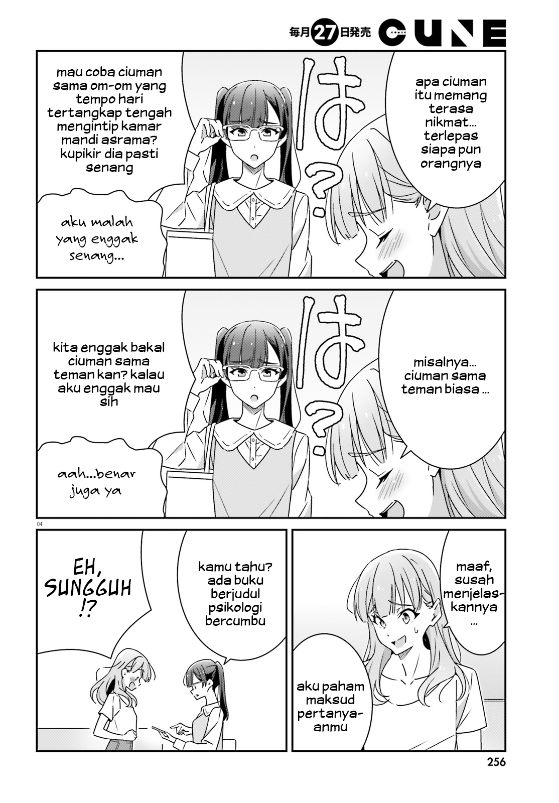 Dore ga Koi ka ga Wakaranai Chapter 17 - halaman 6