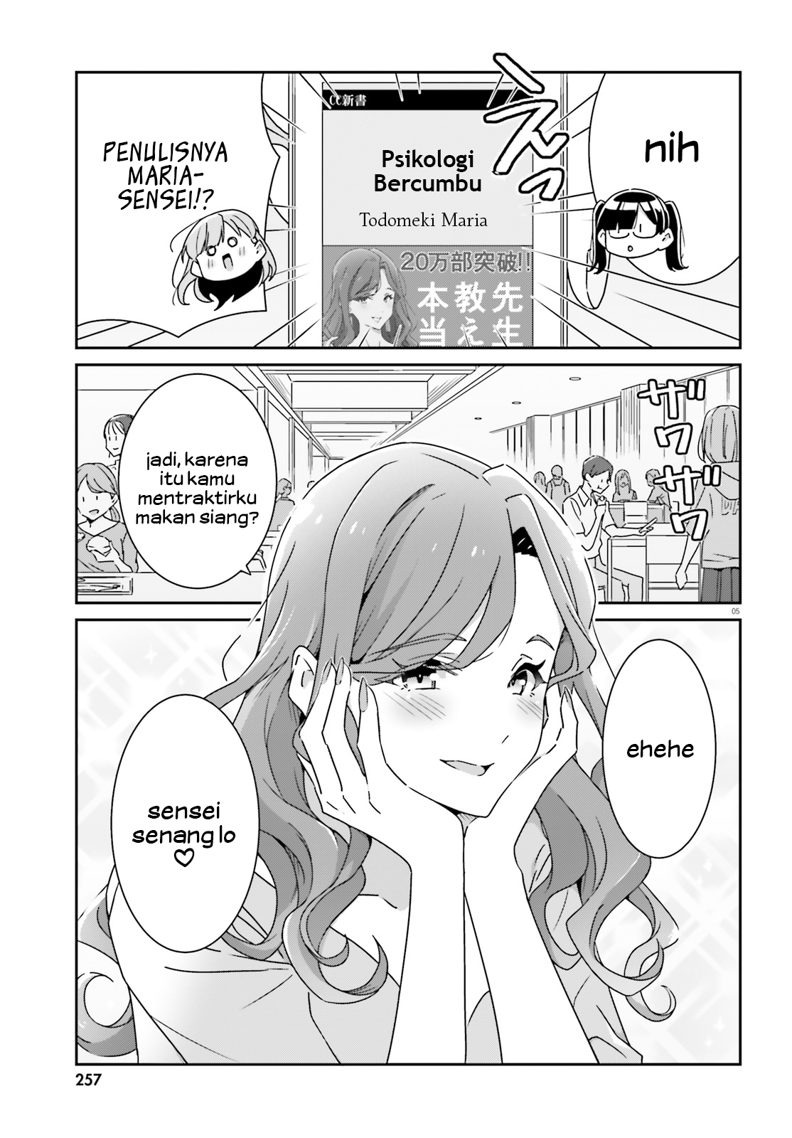 Dore ga Koi ka ga Wakaranai Chapter 17 - halaman 7