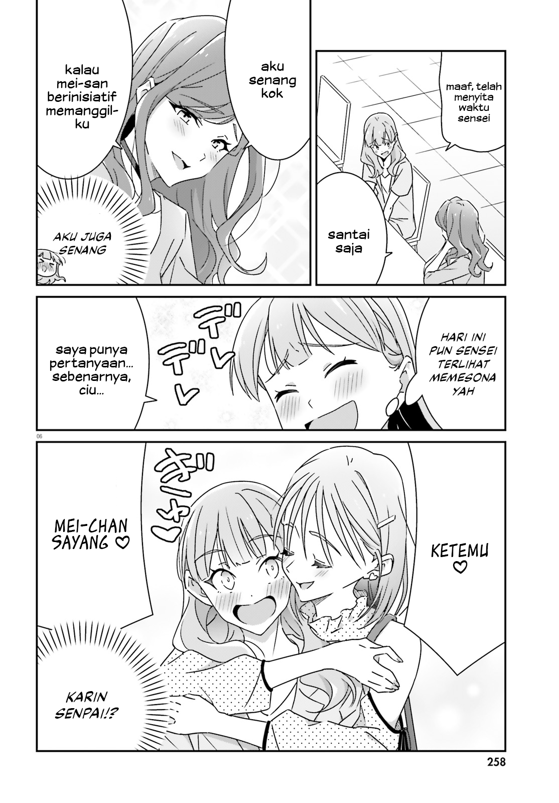 Dore ga Koi ka ga Wakaranai Chapter 17 - halaman 8
