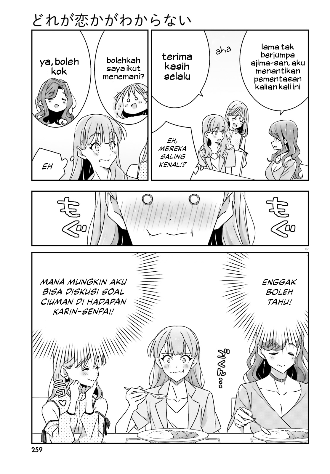Dore ga Koi ka ga Wakaranai Chapter 17 - halaman 9