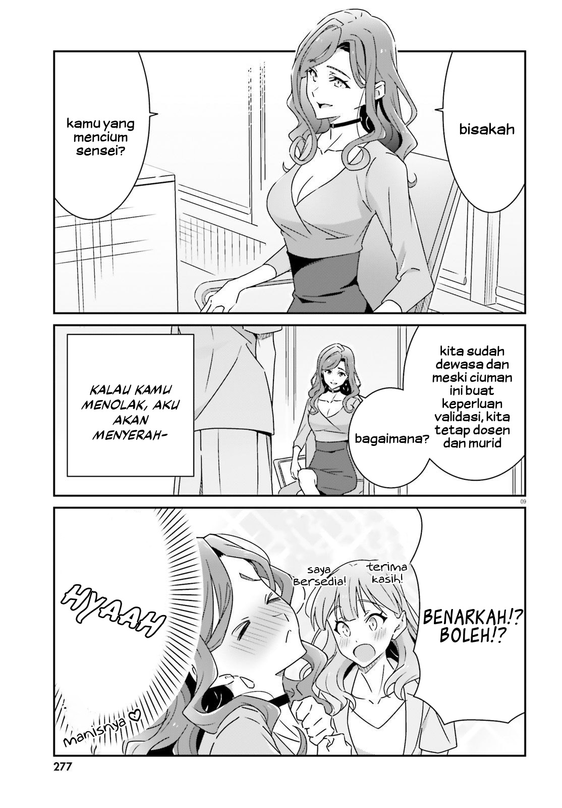 Dore ga Koi ka ga Wakaranai Chapter 18 - halaman 11