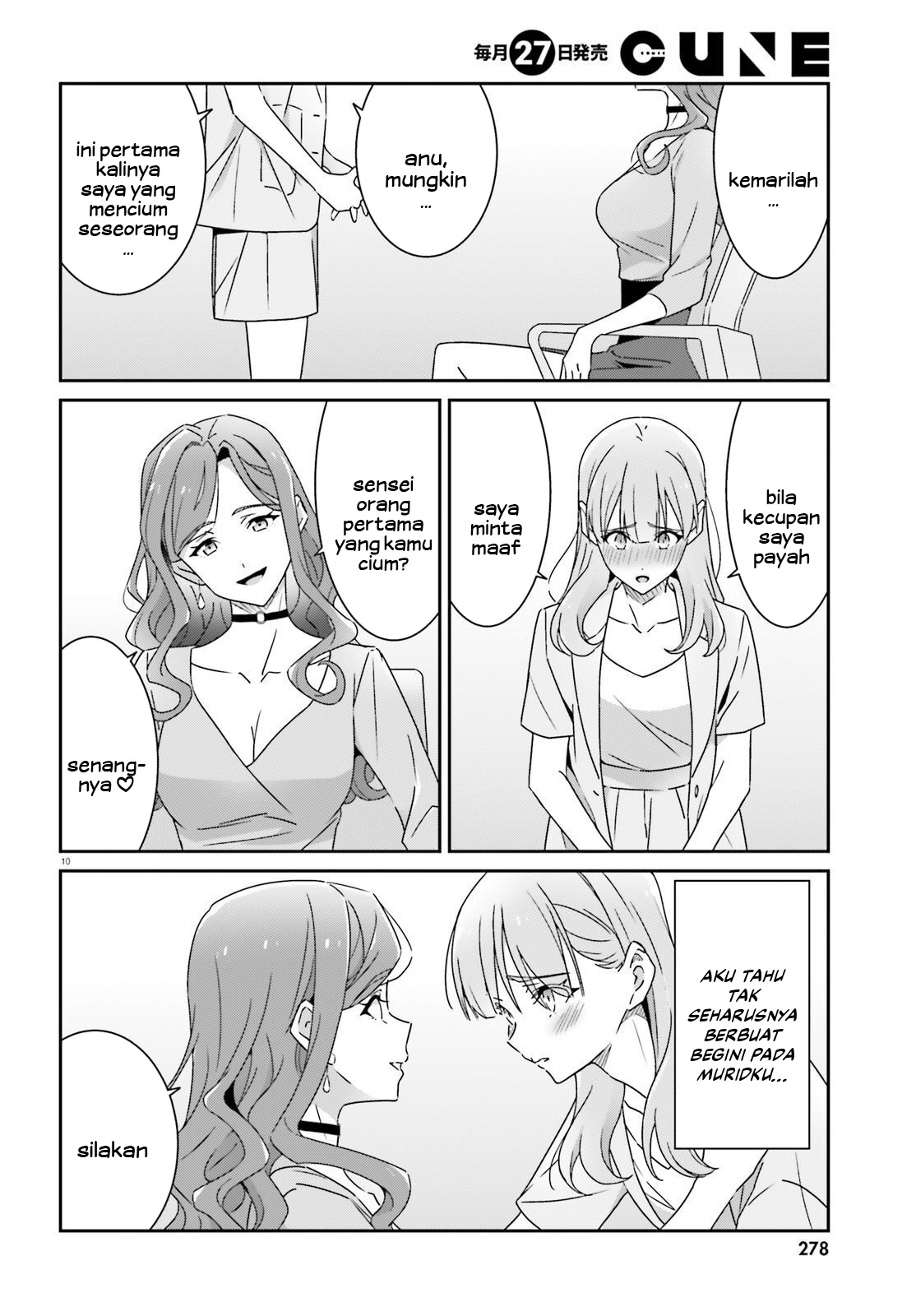 Dore ga Koi ka ga Wakaranai Chapter 18 - halaman 12