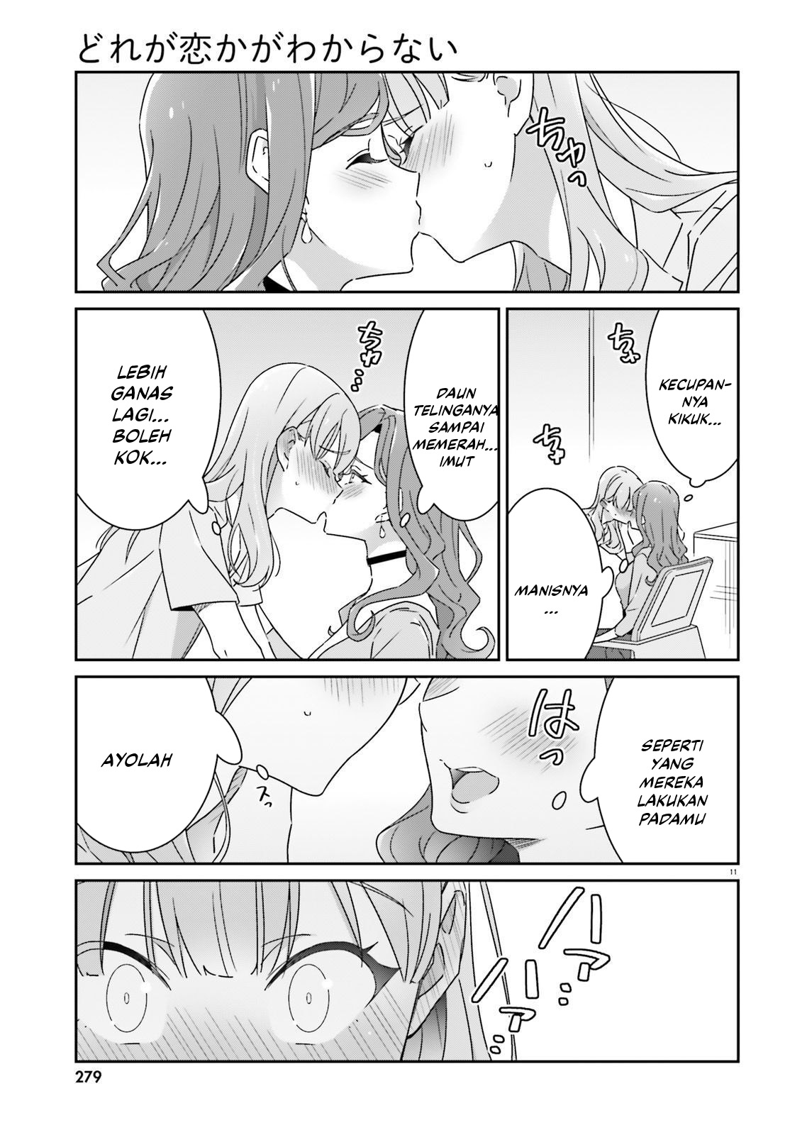 Dore ga Koi ka ga Wakaranai Chapter 18 - halaman 13