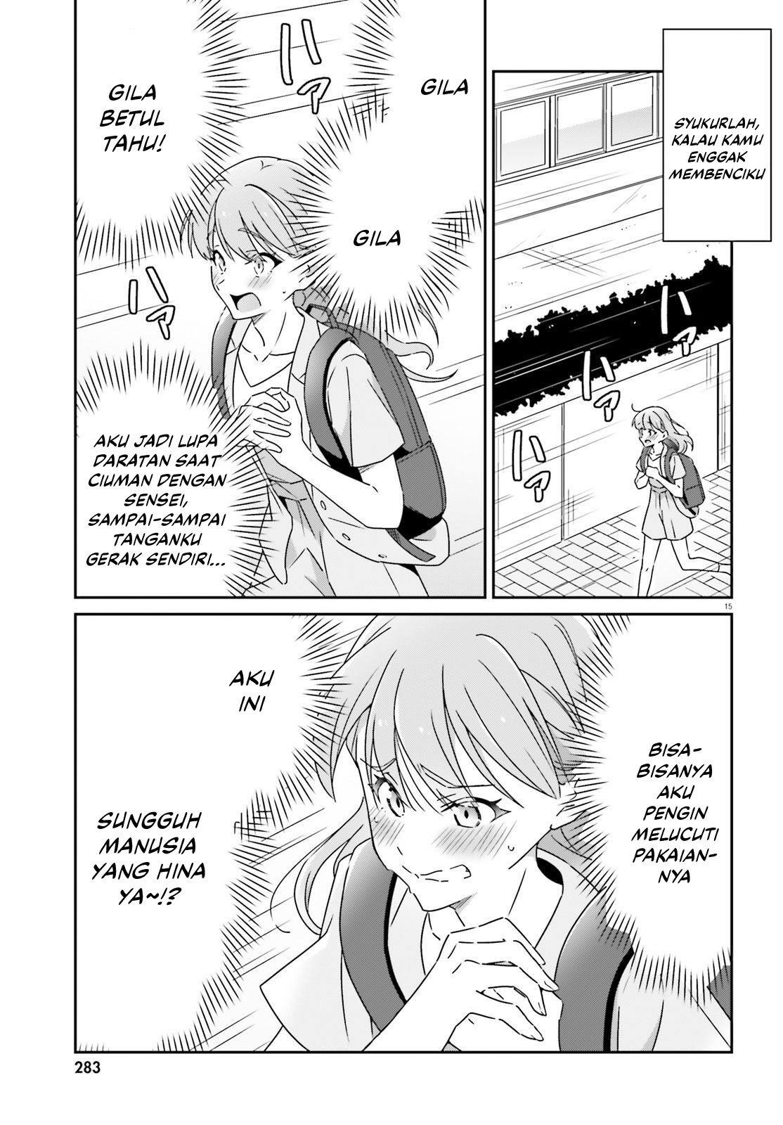 Dore ga Koi ka ga Wakaranai Chapter 18 - halaman 17