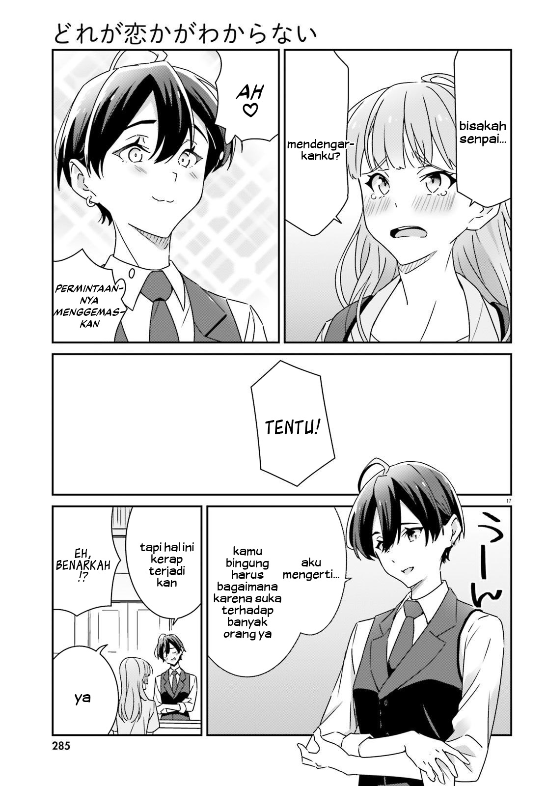 Dore ga Koi ka ga Wakaranai Chapter 18 - halaman 19