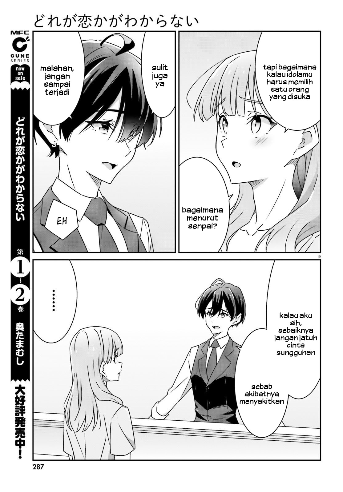 Dore ga Koi ka ga Wakaranai Chapter 18 - halaman 21