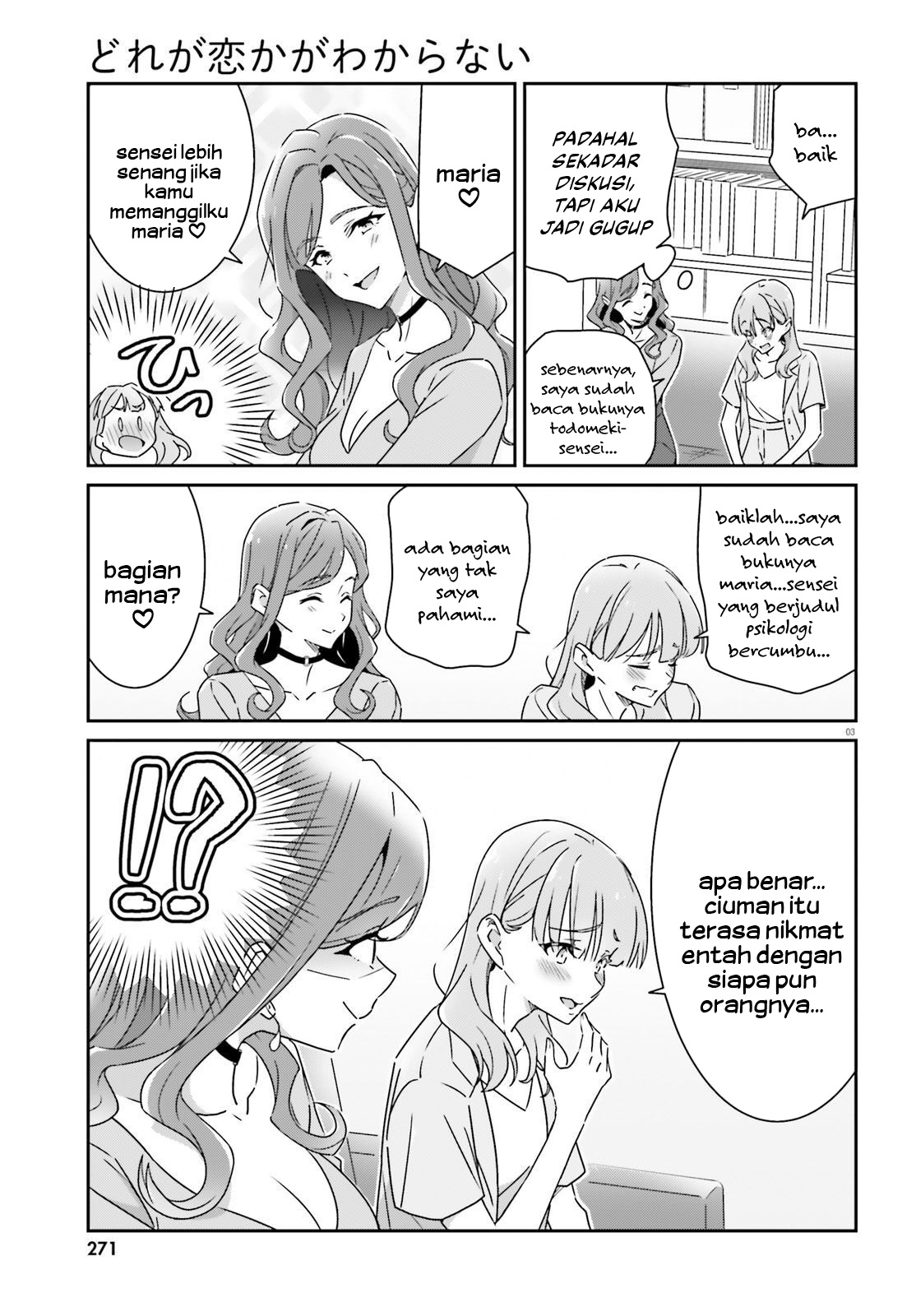 Dore ga Koi ka ga Wakaranai Chapter 18 - halaman 5