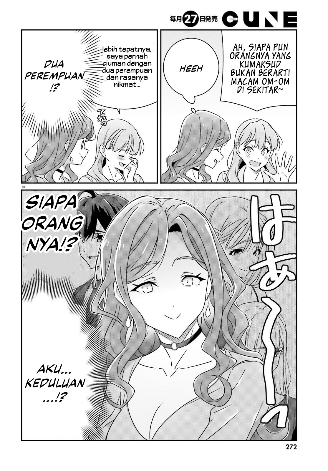 Dore ga Koi ka ga Wakaranai Chapter 18 - halaman 6