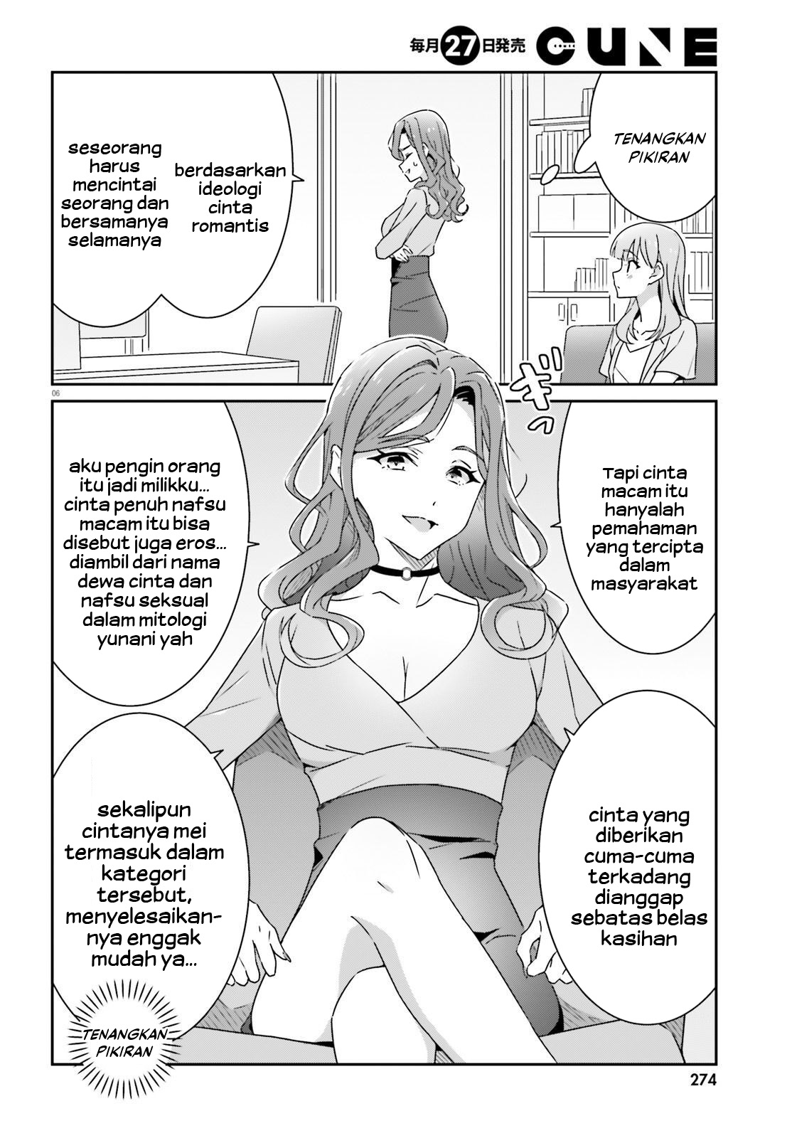 Dore ga Koi ka ga Wakaranai Chapter 18 - halaman 8