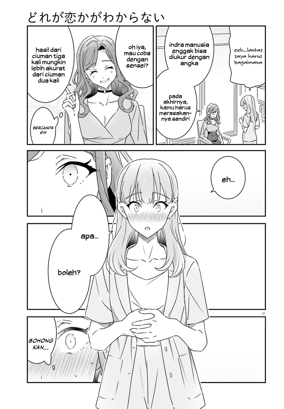 Dore ga Koi ka ga Wakaranai Chapter 18 - halaman 9