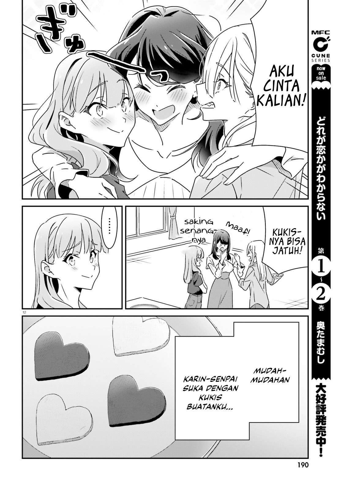 Dore ga Koi ka ga Wakaranai Chapter 19 - halaman 14