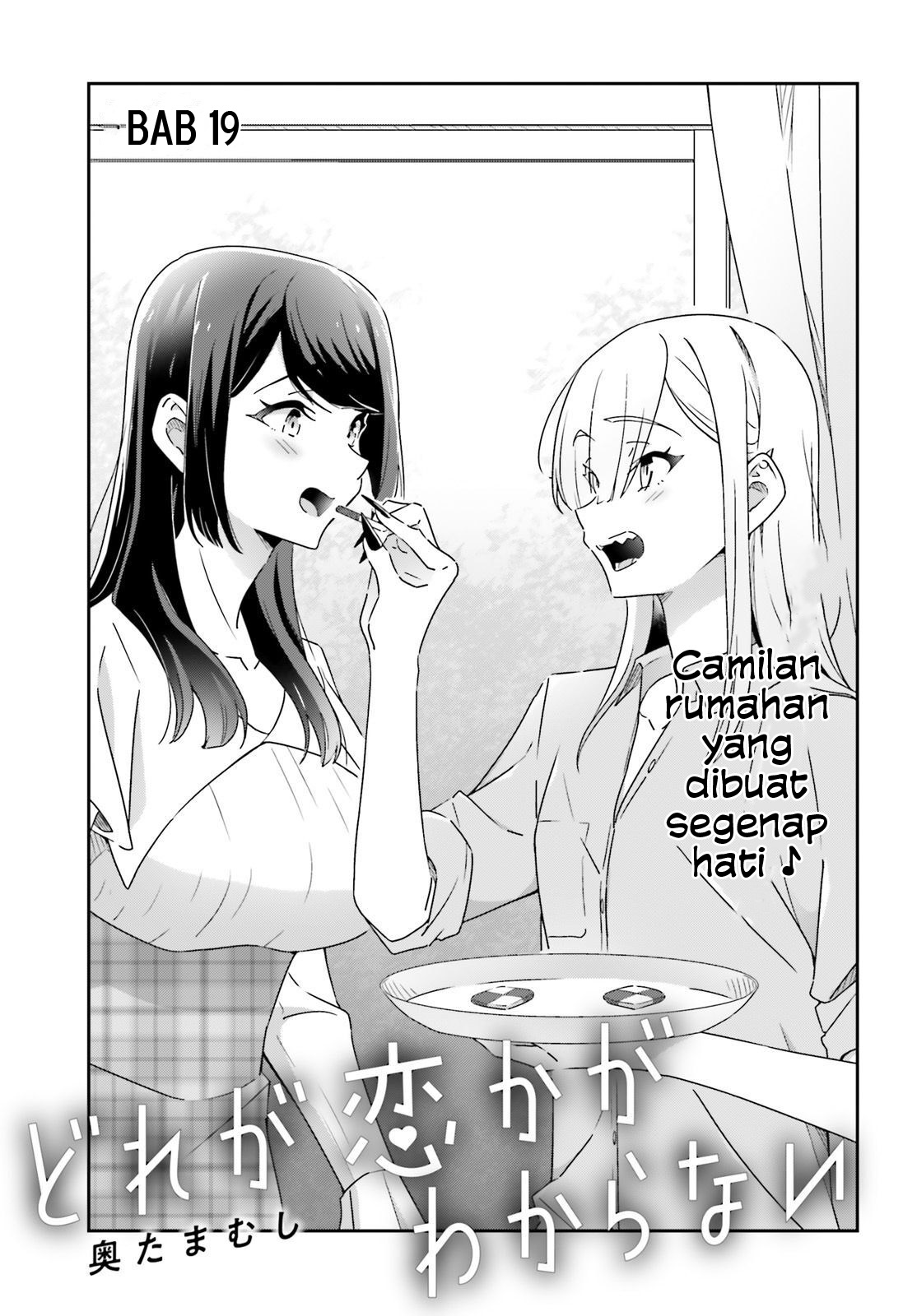 Dore ga Koi ka ga Wakaranai Chapter 19 - halaman 3