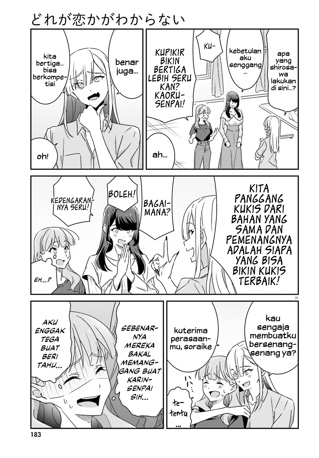 Dore ga Koi ka ga Wakaranai Chapter 19 - halaman 7
