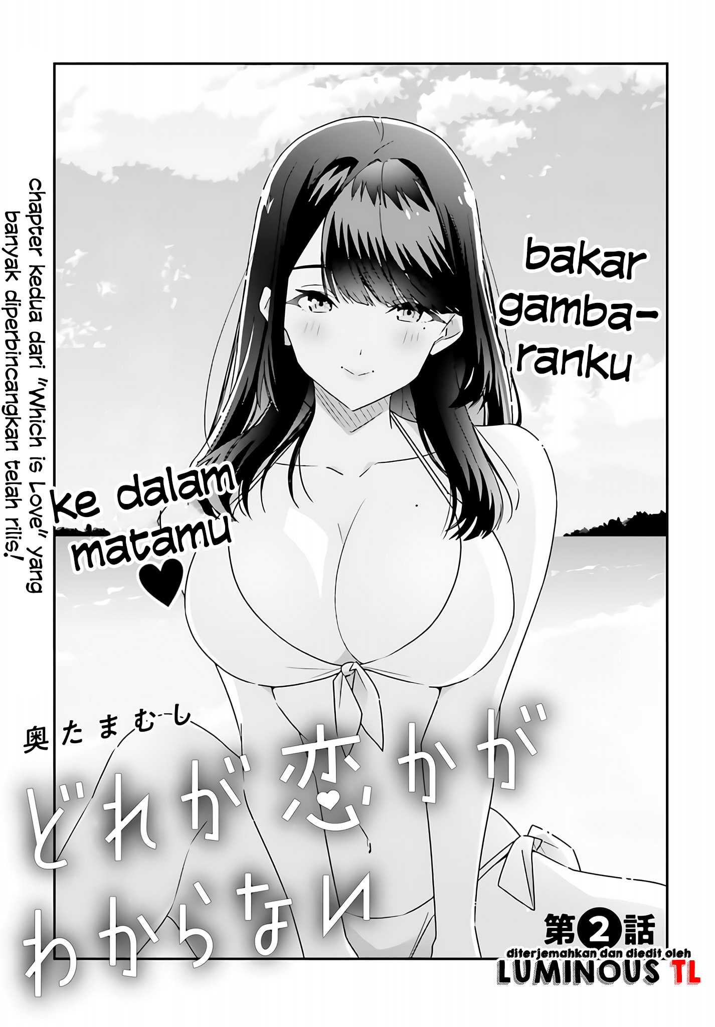 Dore ga Koi ka ga Wakaranai Chapter 2 - halaman 3