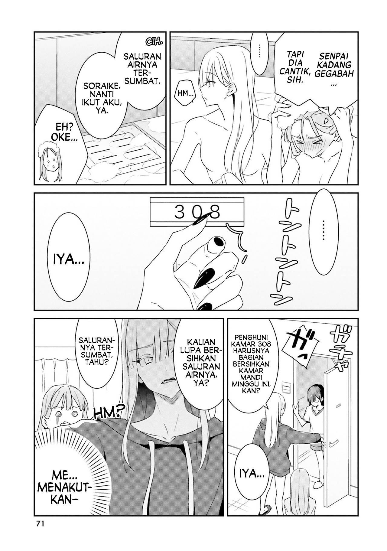 Dore ga Koi ka ga Wakaranai Chapter 3 - halaman 6