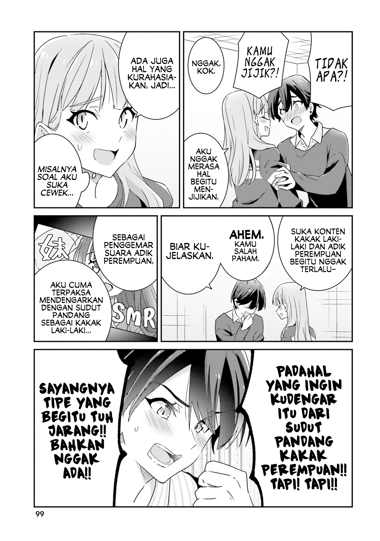 Dore ga Koi ka ga Wakaranai Chapter 4 - halaman 15
