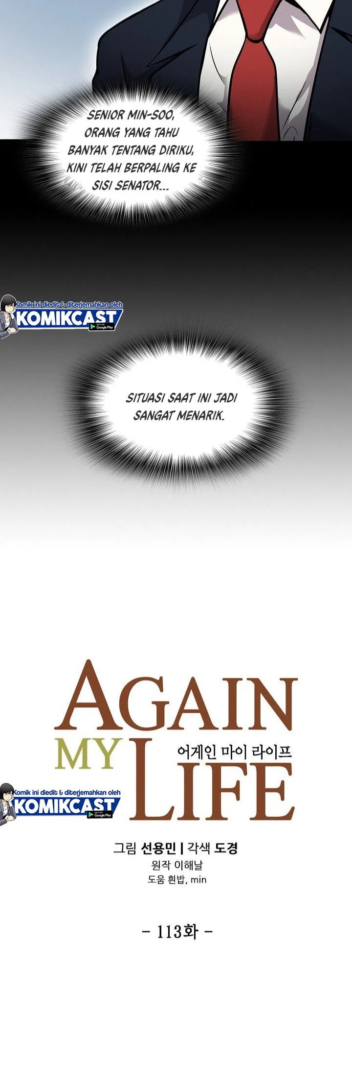 Dore ga Koi ka ga Wakaranai Chapter 4 - halaman 6