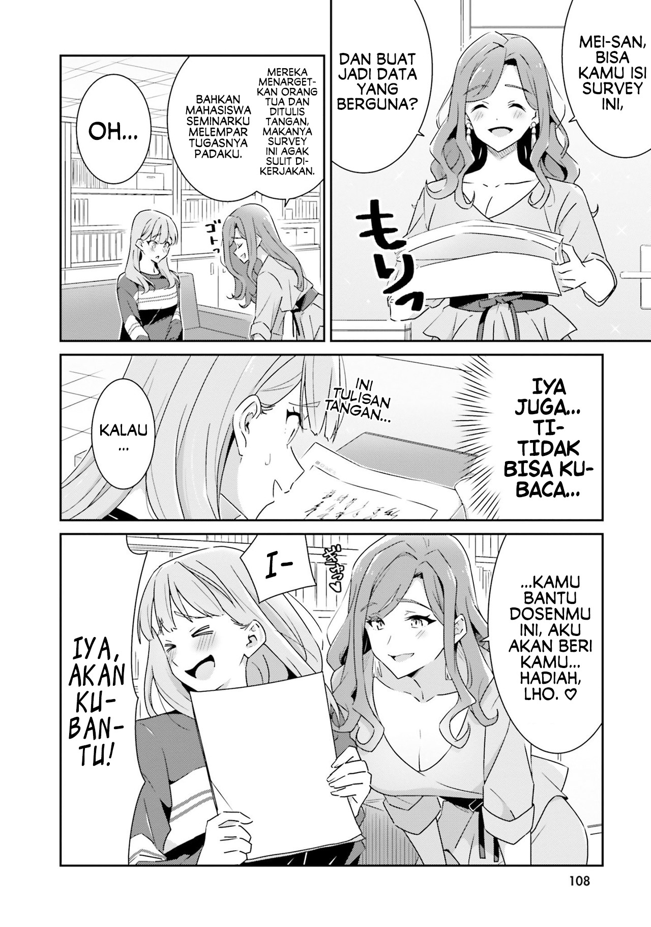 Dore ga Koi ka ga Wakaranai Chapter 5 - halaman 4