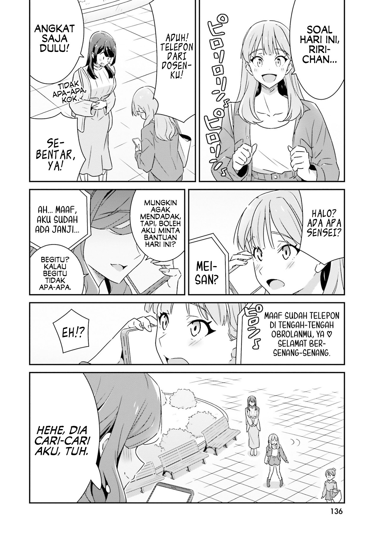 Dore ga Koi ka ga Wakaranai Chapter 6 - halaman 12