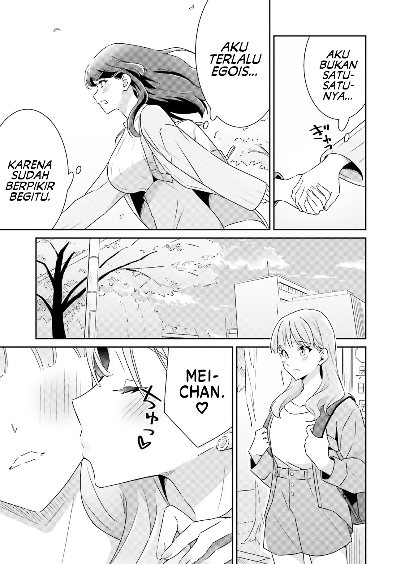 Dore ga Koi ka ga Wakaranai Chapter 6 - halaman 15