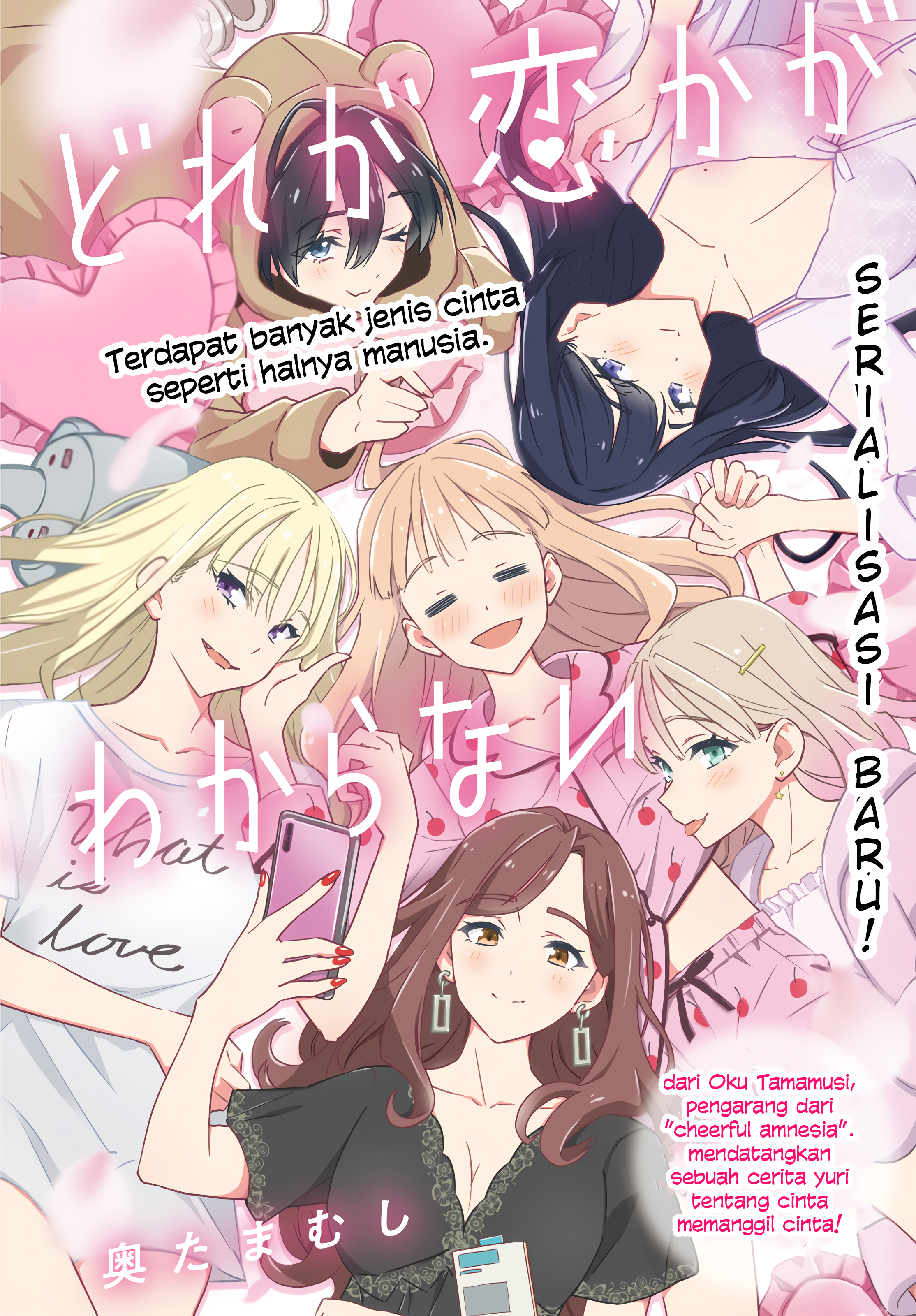 Dore ga Koi ka ga Wakaranai Chapter 7 - halaman 1