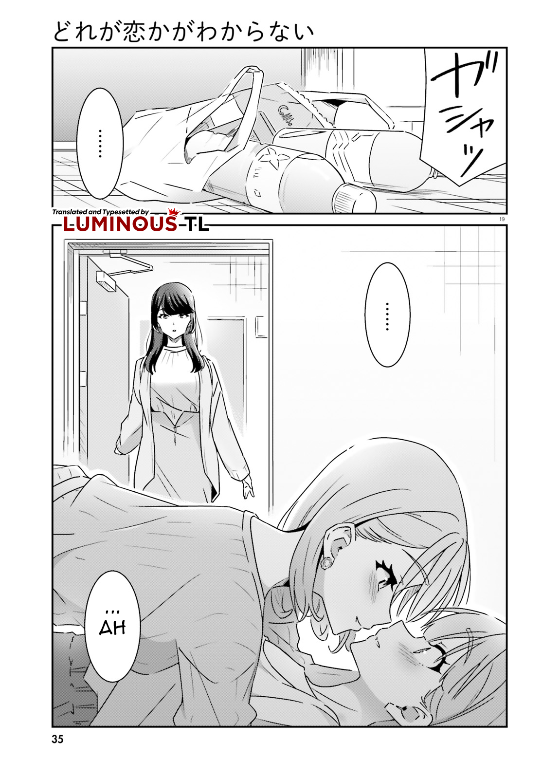Dore ga Koi ka ga Wakaranai Chapter 7 - halaman 21