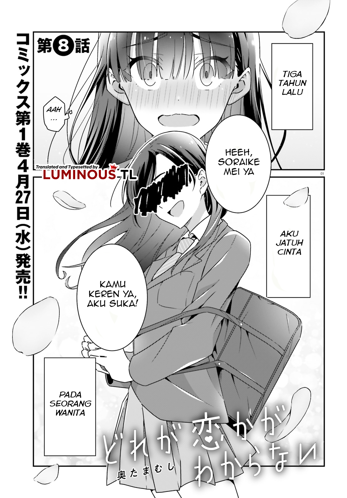 Dore ga Koi ka ga Wakaranai Chapter 8 - halaman 3
