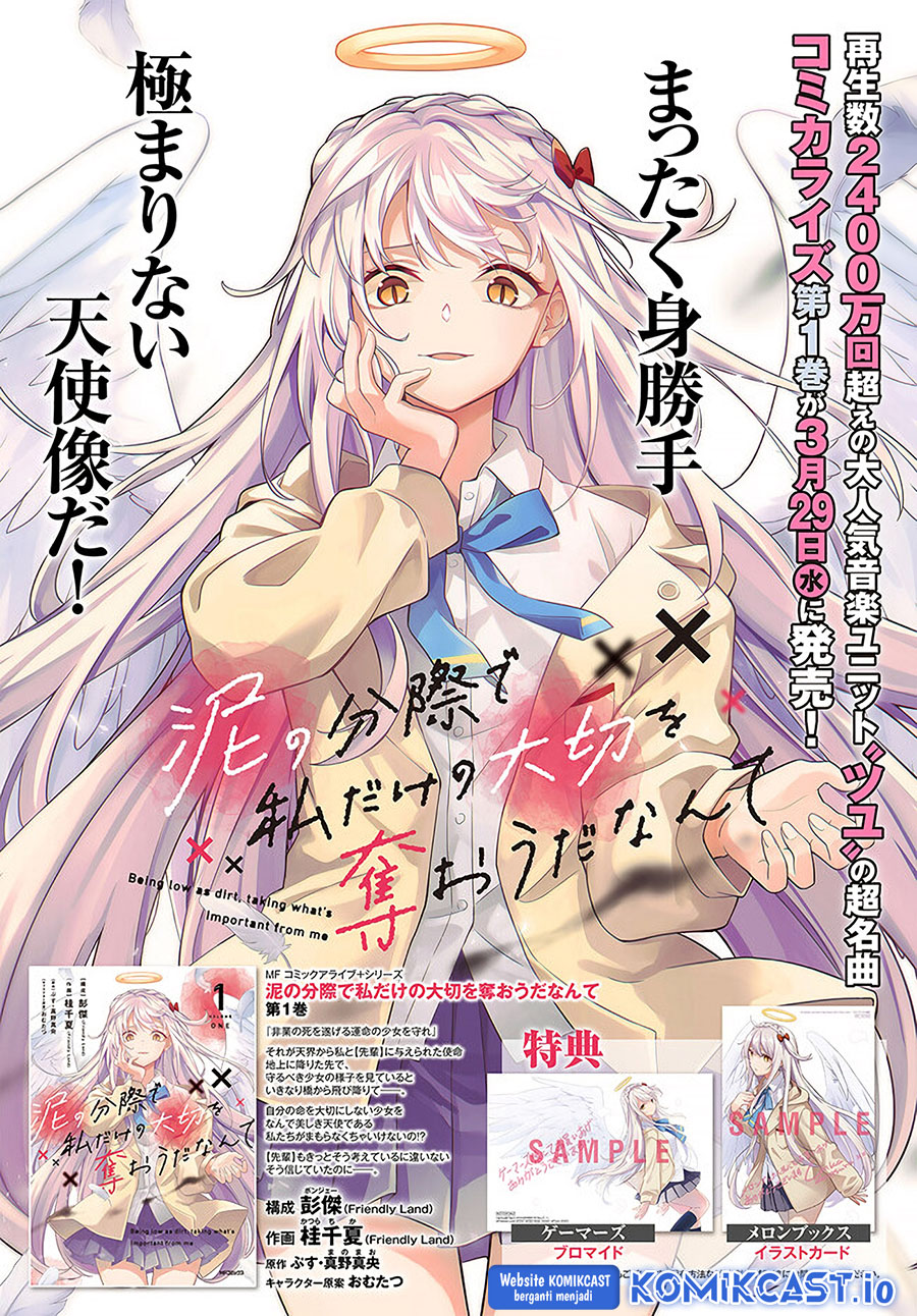 Doro no Bunzai de Watashi dake no Taisetsu wo Ubaou da nante Chapter 6.1 - halaman 4