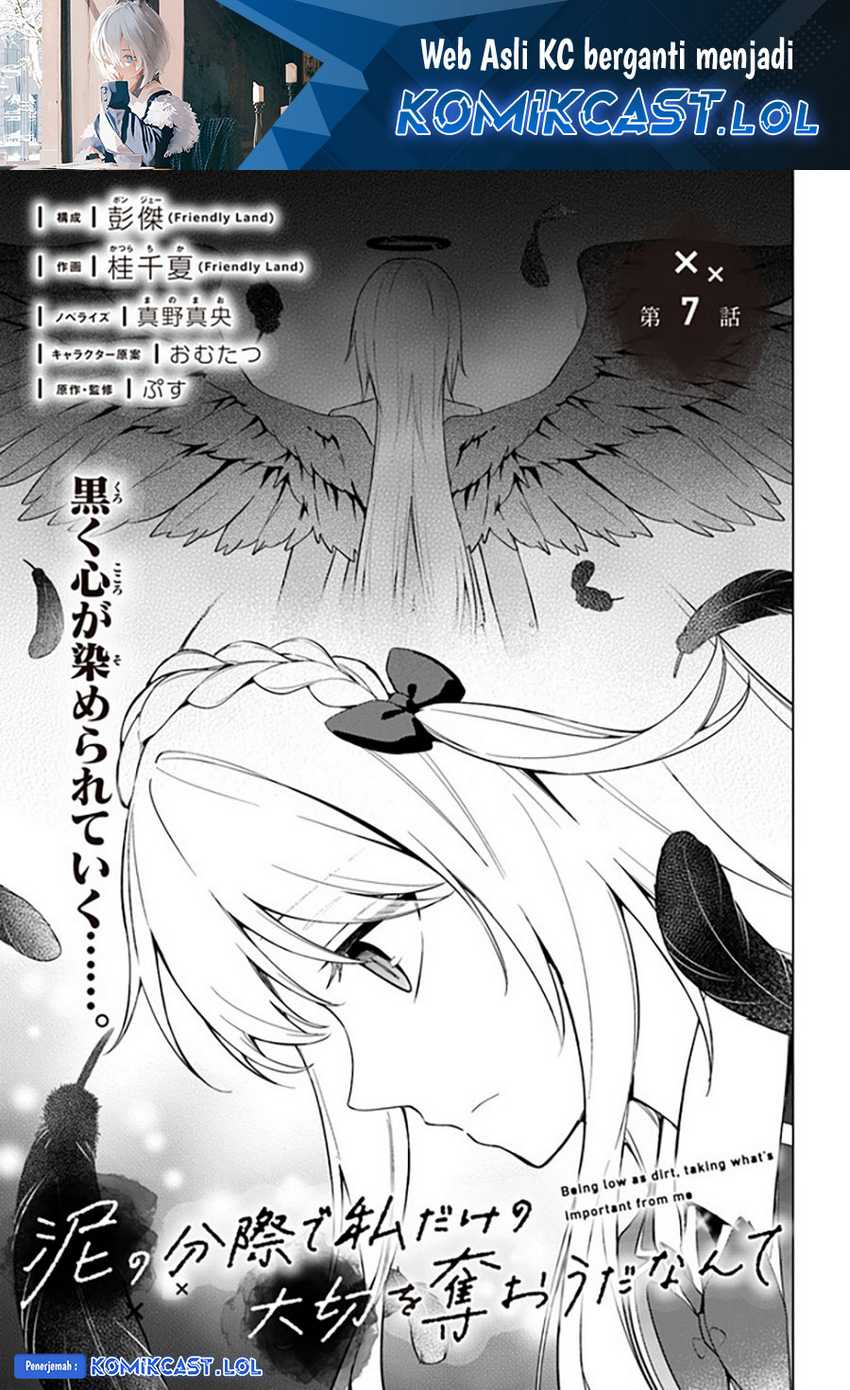 Doro no Bunzai de Watashi dake no Taisetsu wo Ubaou da nante Chapter 7.1 - halaman 2