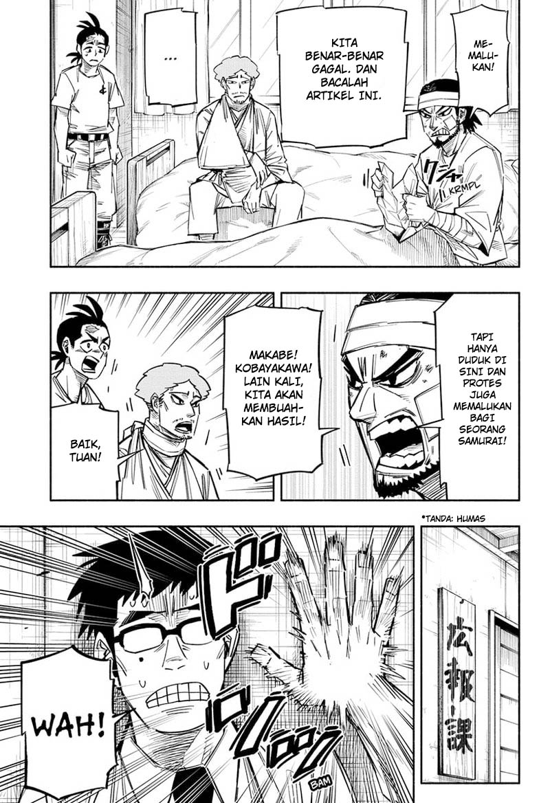 Dorondororon Chapter 19 - halaman 14