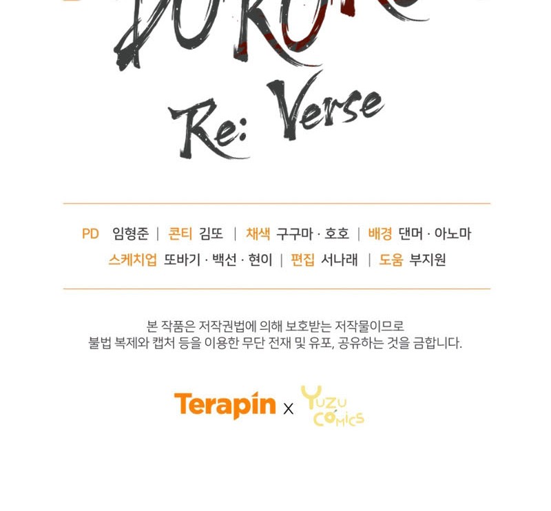 Dororo Re:Verse Chapter 14 - halaman 53