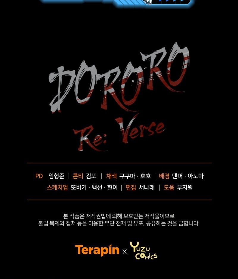 Dororo Re:Verse Chapter 20 - halaman 49