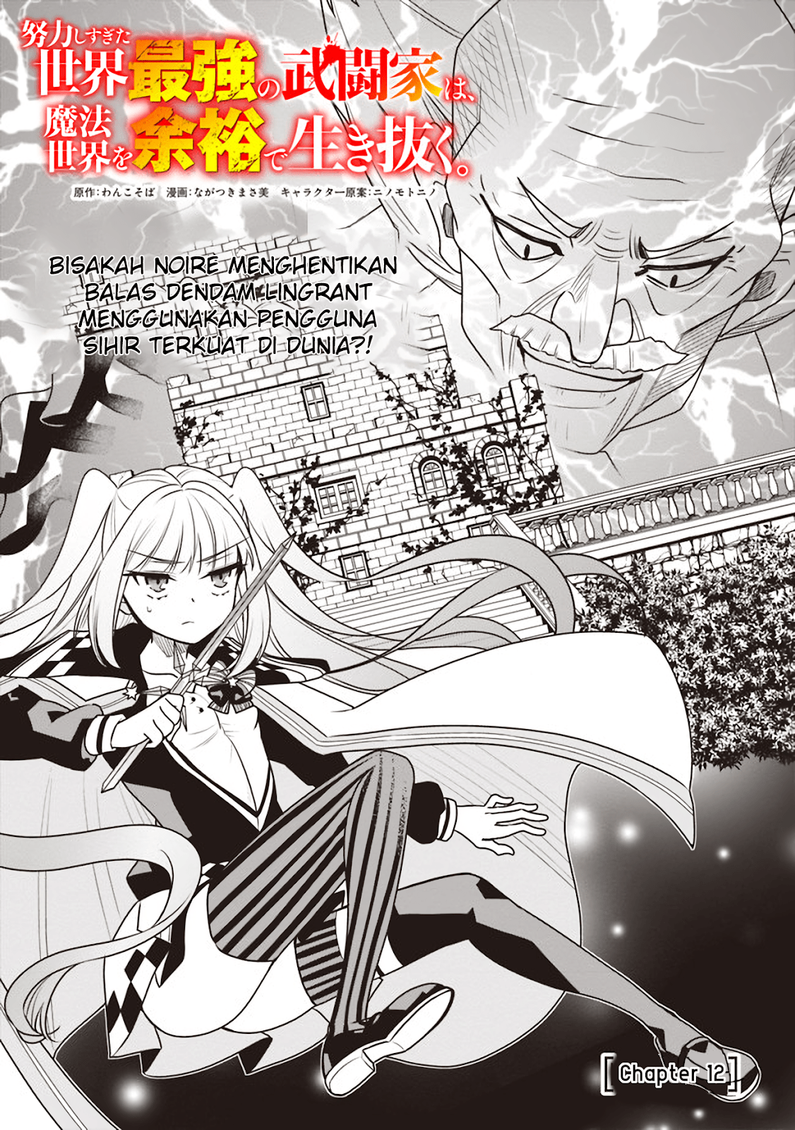 Doryoku Shisugita Sekai Saikyou no Butouka ha, Mahou Sekai wo Yoyuu de Ikinuku Chapter 12 - halaman 2