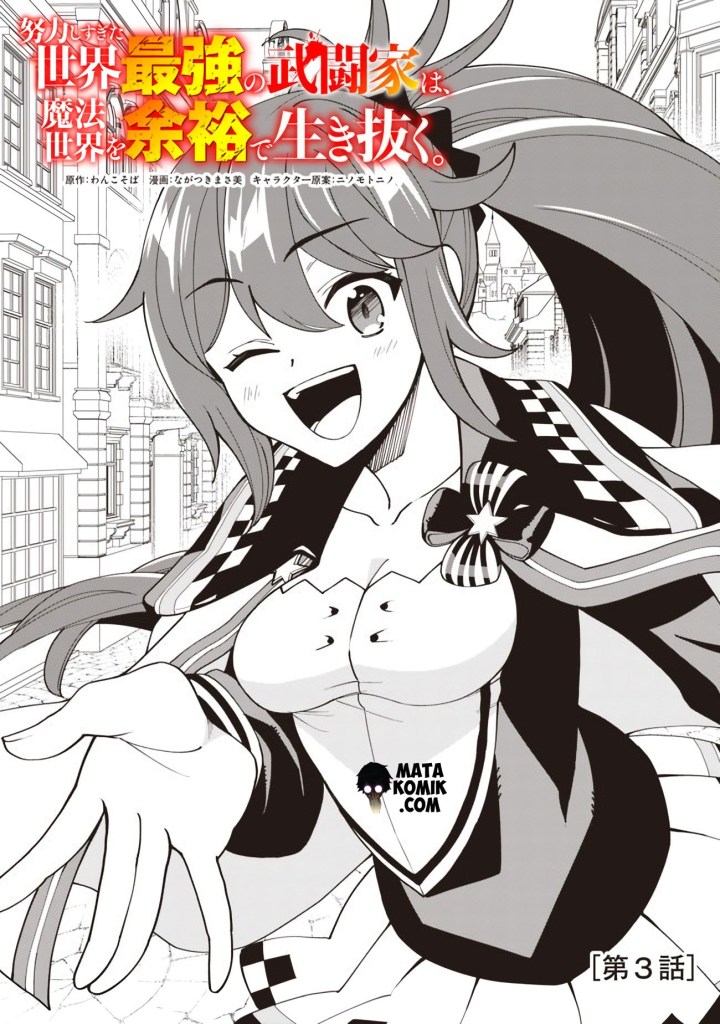 Doryoku Shisugita Sekai Saikyou no Butouka ha, Mahou Sekai wo Yoyuu de Ikinuku Chapter 3 - halaman 2