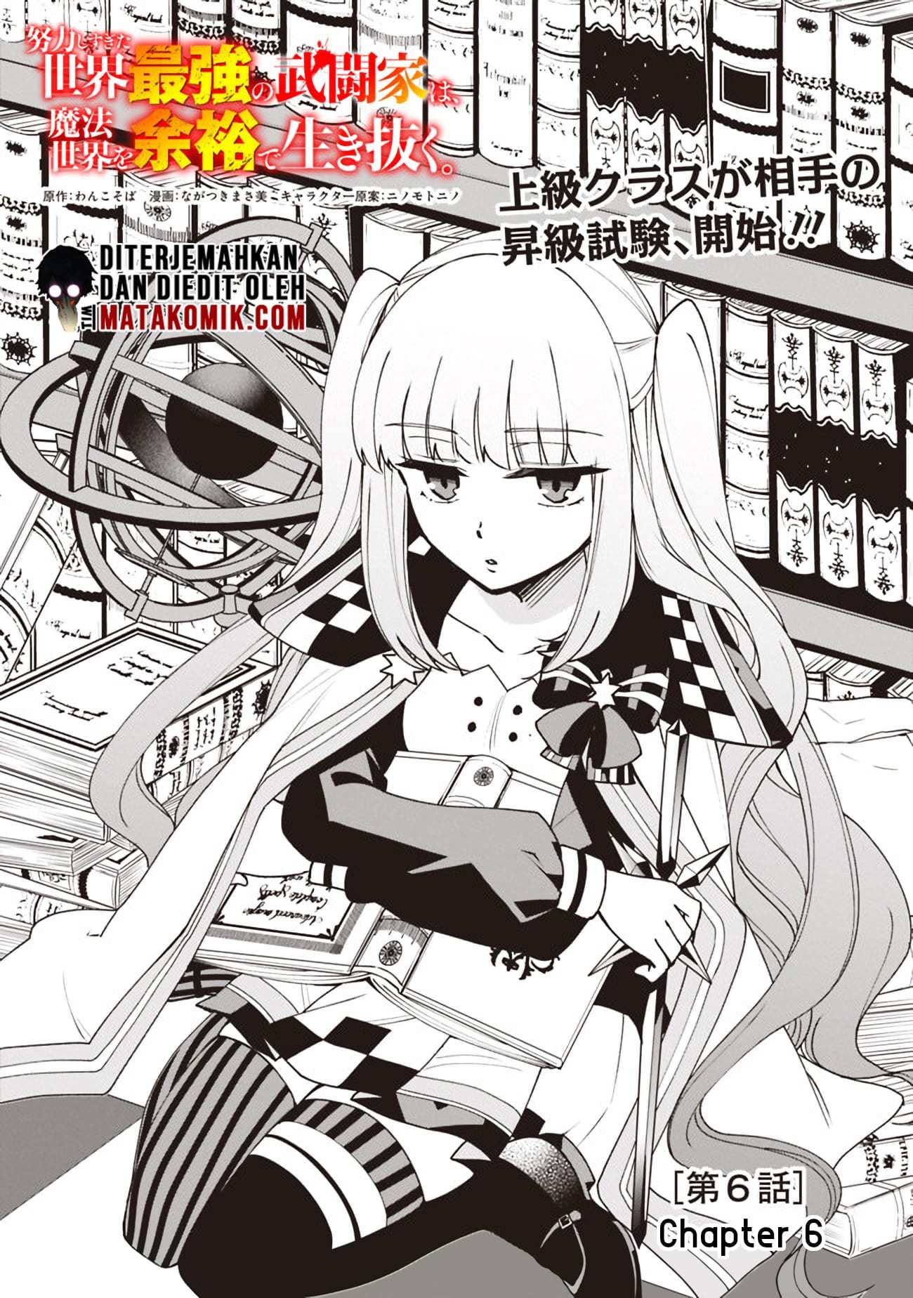 Doryoku Shisugita Sekai Saikyou no Butouka ha, Mahou Sekai wo Yoyuu de Ikinuku Chapter 6 - halaman 2